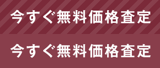 お客様に合わせて適切なプランをご用意