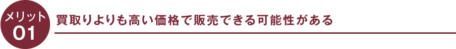 即現金化できます